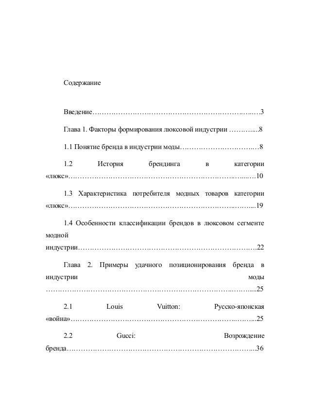 Курсовая Работа Реклама И Брендинг